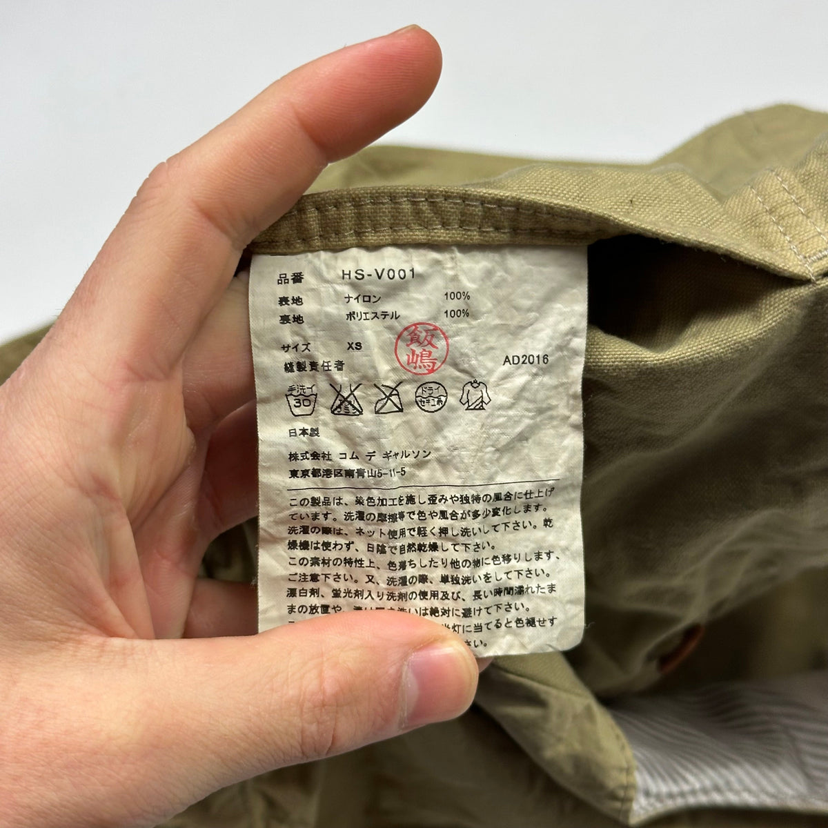 Comme Des Garçons Homme 2016 Nylon Lined Multipocket Vest - XS/S | XS, Tan