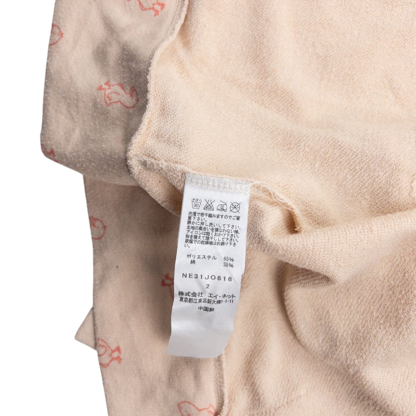 Vintage Ne-Net By Issey Miyake Duckling Pattern Zip Up Hoodie Size S