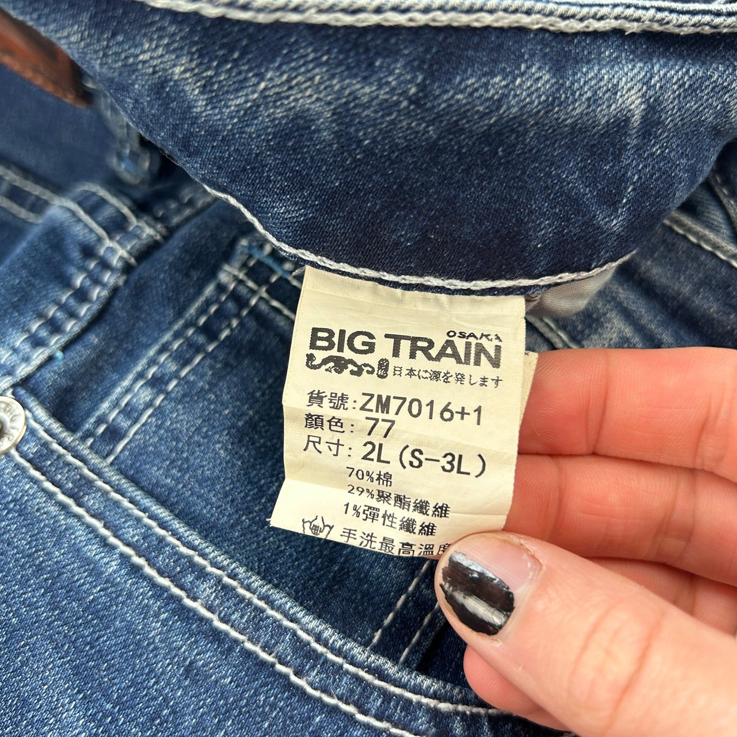 Vintage Monster Big Train Japanese Denim Jeans Size W34 - Known Source