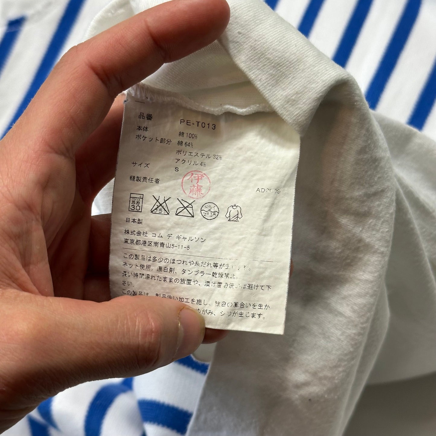 Comme Des Garçons Homme 2009 Striped Appliqué Pocket T-shirt - S | Default Title, White