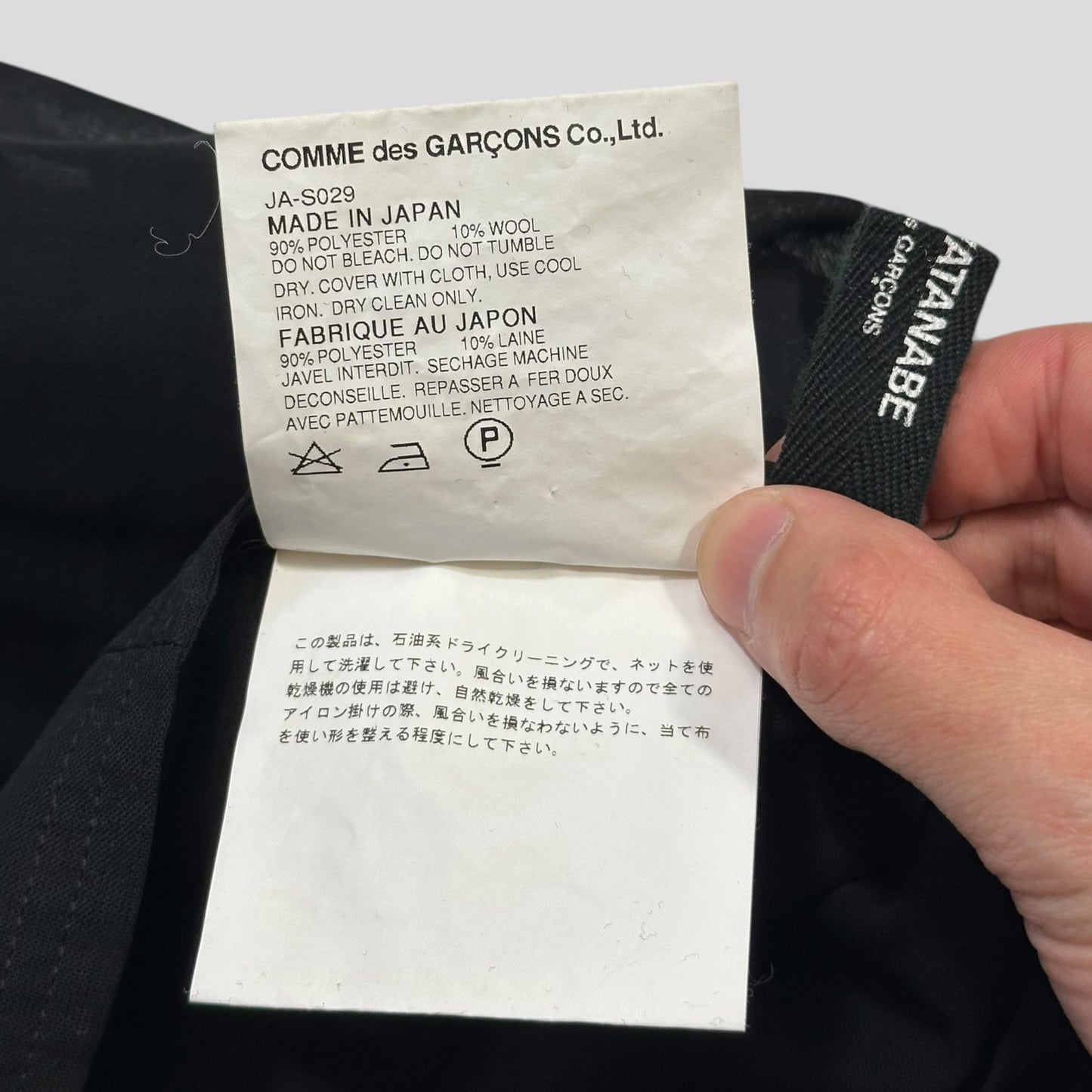 Comme Des Garçons 2007 Junya Watanabe Ruffled Skirt - S | Default Title, Multicoloured