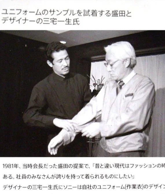 1980’s Sony Japan Official Uniform Designed by Issey Miyake Jacket S