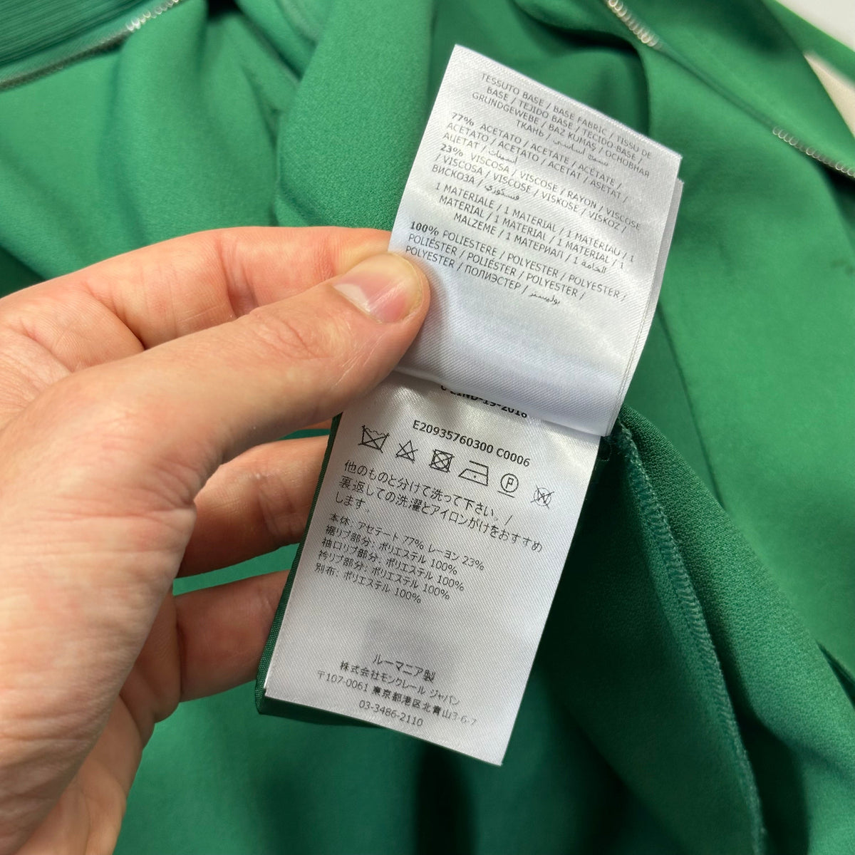 Moncler 2018 Satin Polyester Striped Track Jacket - 42 (M/L) | Medium, Green