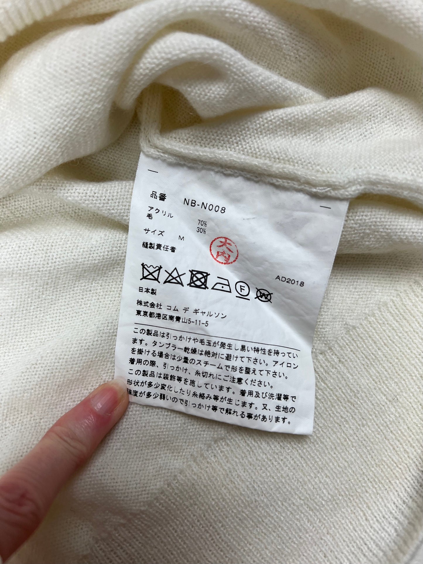 Comme des Garçons 2018 Pom Pom jumper | Cream, Cream