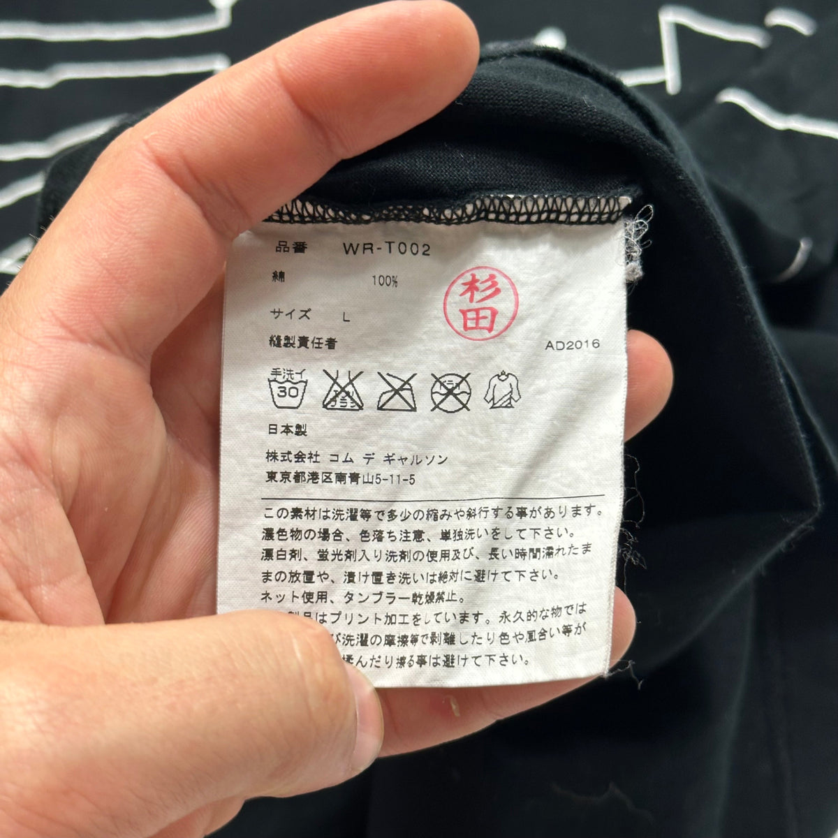 Junya Watanabe 2016 Abstract Print T-shirt - M/L | Large, Black