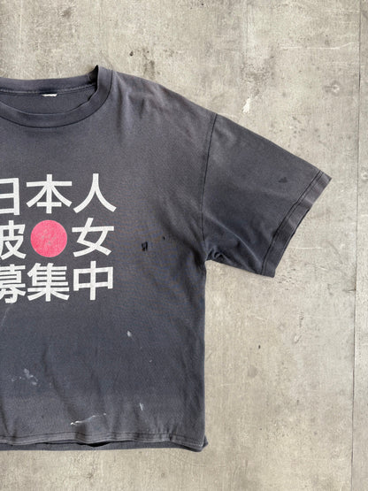 2000's 'Searching For Japanese Girlfriend' Distressed Tourist Tee | Large, Multicoloured