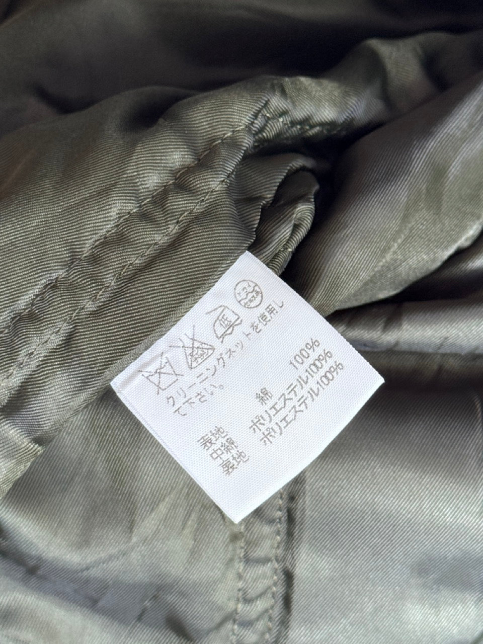 Issey Miyake Plantation Khaki Harrington Jacket