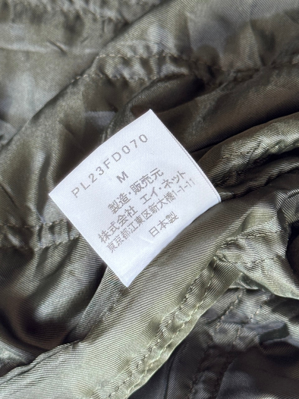 Issey Miyake Plantation Khaki Harrington Jacket