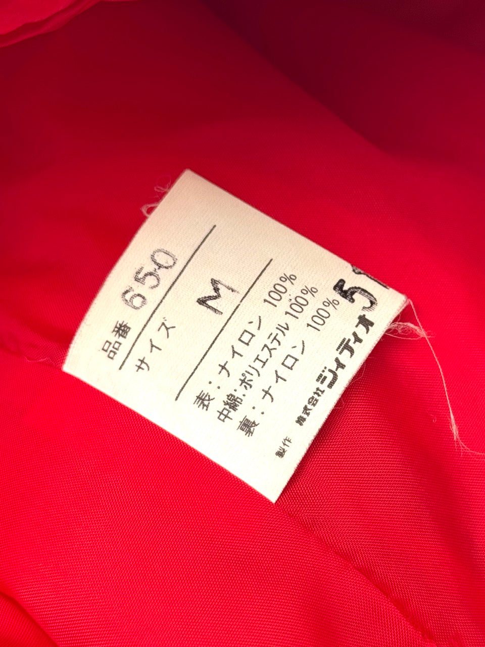 90s Moncler Ski Wear Jacket