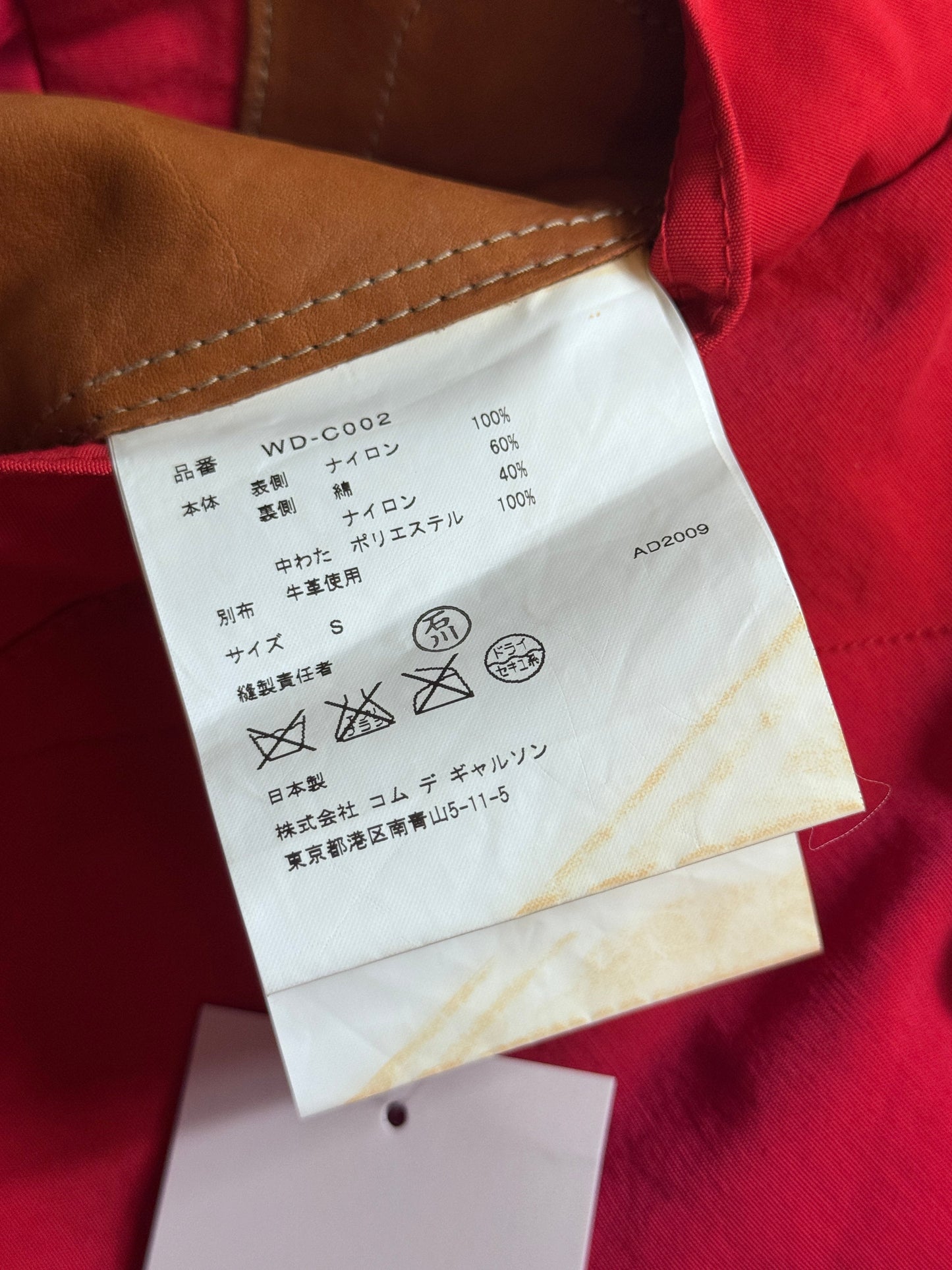 F/W 2009 Comme Des Garcons Junya Watanabe Reversible Canvas Hunting Jacket