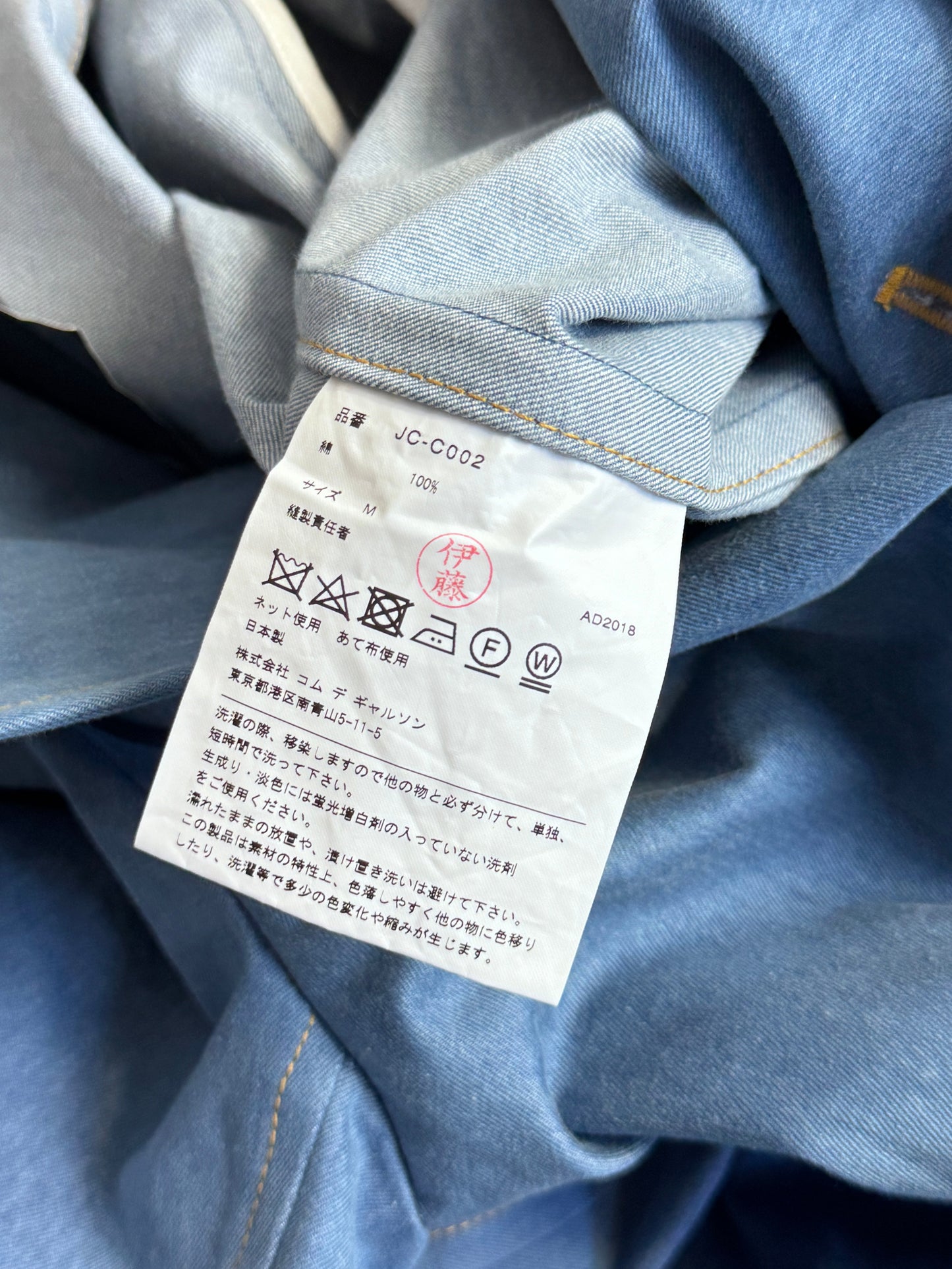 S/S 2019 Junya Watanabe Double Breasted Lightwash Denim Trench