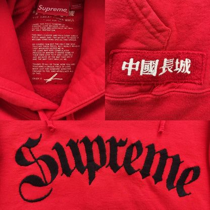 Supreme x The Great China Wall Hoodie