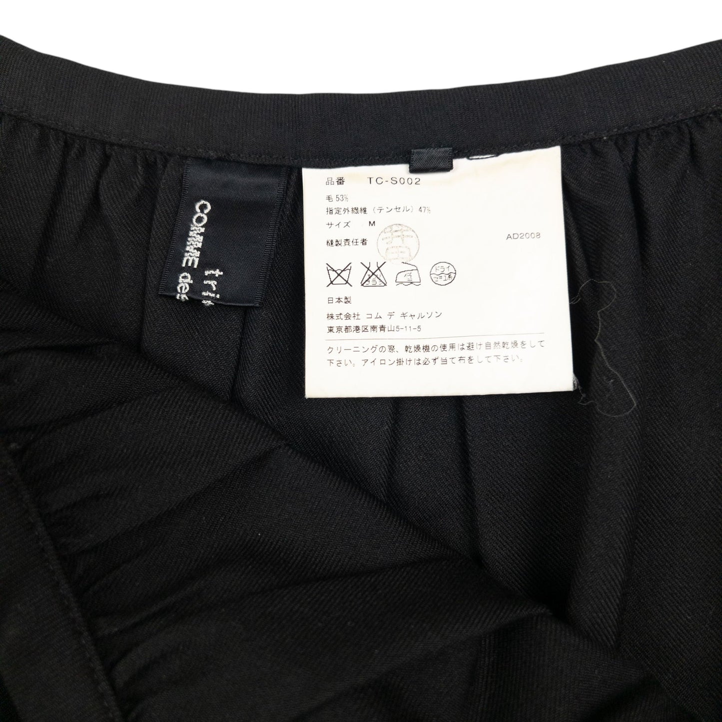 Vintage Comme Des Garçons Tricot Layered Skirt Womens Size M