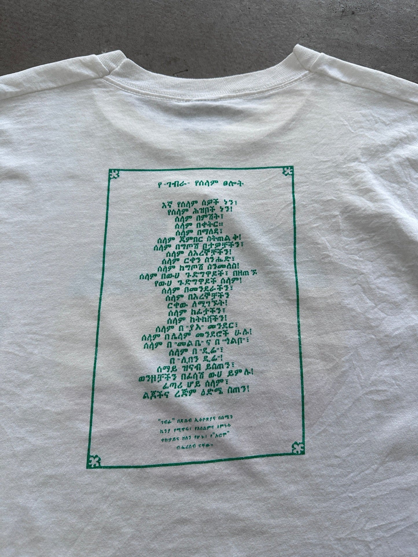 1990's Ethiopia Peace Justice Freedom T-Shirt - XL | X-Large, Red