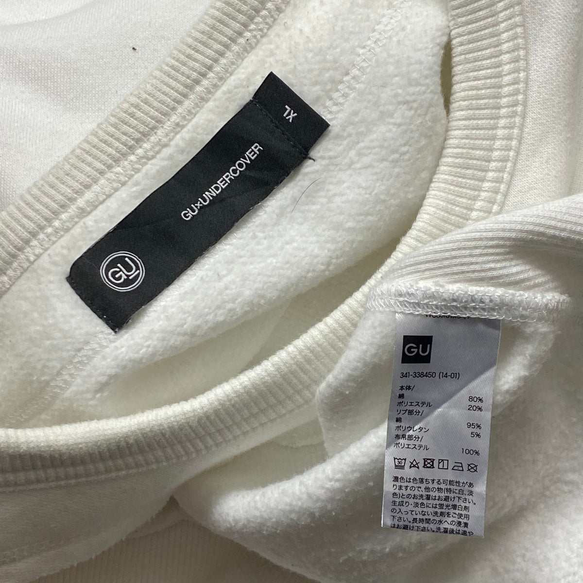 Undercover x GU Nylon Panelled Crewneck - XL | XL, White